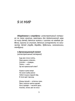 Логоритмика для детей от 3 лет до 5 лет в Москве в ЦК Хорошевский