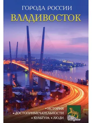 Изображения ночного города Владивосток…» — создано в Шедевруме