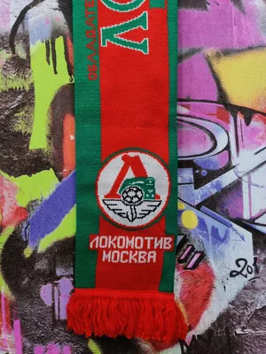 FC Lokomotiv Moscow ФК Локомотив Москва Football Soccer Vintage Rare Old  Scarf | eBay