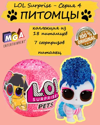 LOL Pets Plush (Small) 7\" ($4.40/EA DELIVERED) | Discount Plush