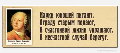 Михаил Васильевич Ломоносов | Журнал «СЕНАТОР»