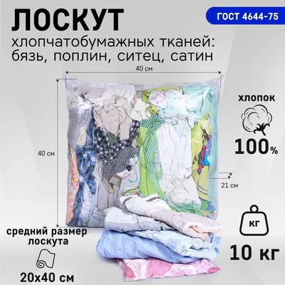 Лоскут малый цвет толщина , цена 100 руб.