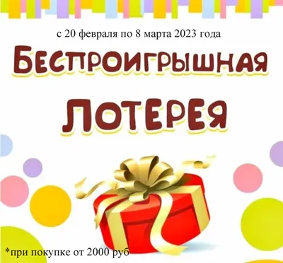 Чиновники задекларировали 8 миллионов гривен выигрышей в лотерею |  Экономическая правда