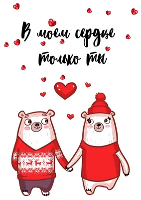 Картины Love Is | Доставка по России 2024 | ВКонтакте