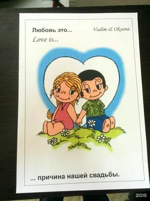 картина по фото в стиле Love is... (лав из) / печать картин на холсте /  печать фото на холсте / печать фотографии на холсте размер / портрет на  холсте 100 х 80 -