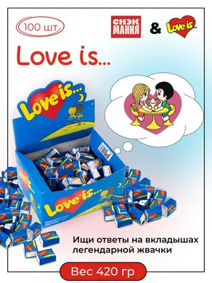 Жевательная резинка Love Is ассорти купить в Самаре