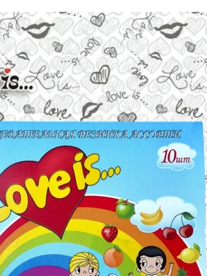 Купить Вкладыши жвачки Love is, 4 серия, 1994г. DANDY A.S. 9 из 101. в  интернет магазине GESBES. Характеристики, цена | 29080. Адрес Московское  ш., 137А, Орёл, Орловская обл., Россия, 302025