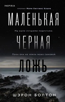 Ложь во спасение (Фильм 2014) смотреть онлайн бесплатно в хорошем качестве