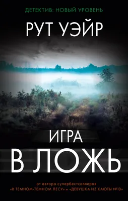 Тайны и ложь (сериал, 1-2 сезоны, все серии), 2015-2016 — описание,  интересные факты — Кинопоиск