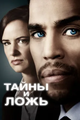 Большая маленькая ложь (сериал, 2017 – ...)