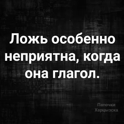 Детская ложь - Семейный центр неврологии и педиатрии