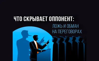 Ложь,… и провокация: распознать и обезвредить (Александр Тарасов) - купить  книгу с доставкой в интернет-магазине «Читай-город». ISBN: 978-5-22-231602-3