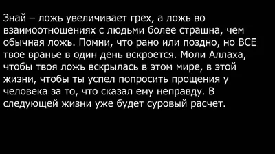 Пин от пользователя Jamilay Aliverdievna на доске Ислам | Цитаты, Коран,  Религиозные цитаты