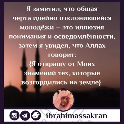 ДОЗВОЛЕНО ЛИ ЛГАТЬ, ЧТОБЫ СКРЫТЬ СВОЙ ГРЕХ? - Официальный сайт Духовного  управления мусульман Казахстана