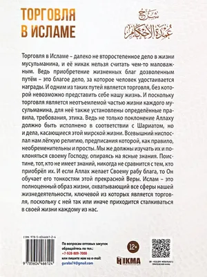 СУЩЕСТВУЮТ ЛИ ТАКИЕ СИТУАЦИИ, В КОТОРЫХ ЛОЖЬ СТАНОВИТСЯ РАЗРЕШЁННОЙ ?... |  Интересный контент в группе СЕМЬЯ В ИСЛАМЕ