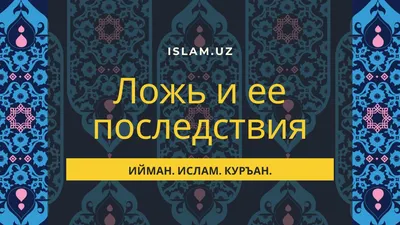 ЛОЖЬ − СТРАШНЫЙ ГРЕХ! НИКОГДА НЕ ЛГИ!» | МСК/Верим в Россию | Дзен