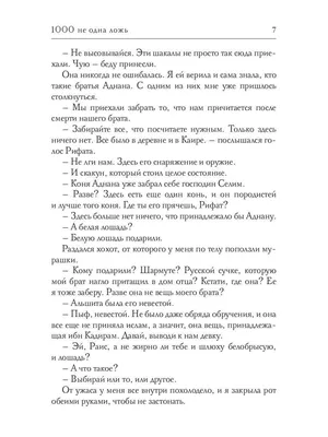 Пин от пользователя Рустам Меликов на доске Ислам | Мусульманские цитаты,  Правдивые цитаты, Ислам