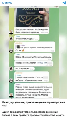 Ответы Mail.ru: Ложь во имя спасения допустима в ИСЛАМЕ ?