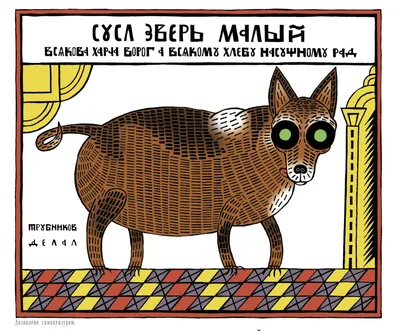ЛУБОК • Большая российская энциклопедия - электронная версия