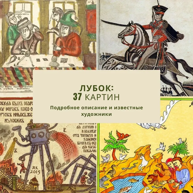 File:Лубок Трапеза благочестивых и нечестивых.png - Wikimedia Commons File:Лубок Трапеза благочестивых и нечестивых.png - Wikimedia Commons