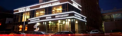 HOTEL SPA COMPLEX LUCIANO KAZAN' 5* (Federazione Russa) - da 155 € |  HOTELMIX