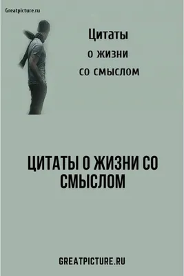 Эти Мудрые цитаты Изменят твой Взгляд на привычные вещи! Мудрые слова,  Лучшие цитаты со смыслом - YouTube