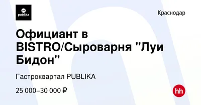 НАТАЛИ | ЛАЙФСТАЙЛ БЛОГЕР | КРАСНОДАР on Instagram: \"Для меня очень сложно  находить места, где я ещё не была по работе с Vklybe, но всё же это  получается. Ресторан «Луи Бидон» @lui.bidon .