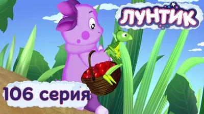 Спектакль \"Лунтик и его друзья\" в Доме Кино