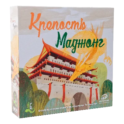 Маджонг (Mahjong) - настольная игра. пластиковый бокс - 144 кости  (ID#1561903690), цена: 3200 ₴, купить на Prom.ua