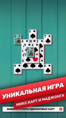 Крепость Маджонг | Купить настольную игру в магазинах Hobby Games