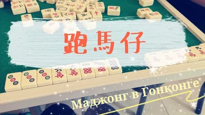 Изысканная резная игра Китайский Маджонг, настольная игра маджонг с  переноской | AliExpress