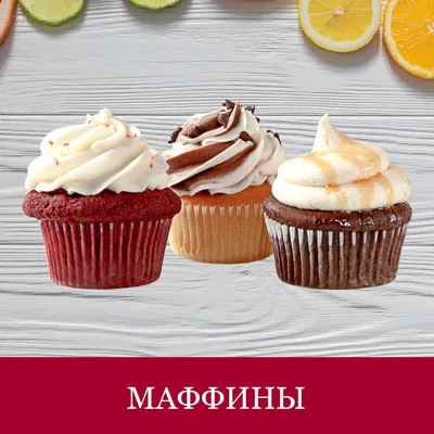 Мини-маффины с изюмом 500 г | Крымские Лакомства