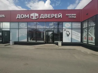 Купить межкомнатные и входные двери у метро Речной вокзал, Планерная,  Ховрино - магазин дверей в г. Химки