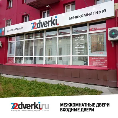 Интернет-магазин дверей - Галерея дверей | г.Сургут
