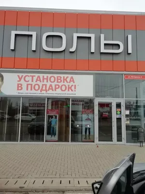 Распродажа дверей в Ростове-на-Дону - Дверивелл