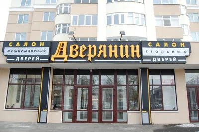 Купить межкомнатные деревянные двери в Минске - \"Азимут Двери\"