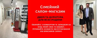 Магазин дверей \"STRAJ\" (Страж) - Магазин Дверей (Черноморск)