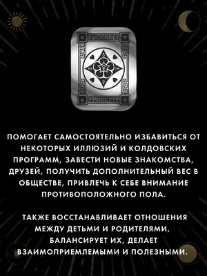 Карта таро на заставку телефона: привлечение удачи, любви, денег; гармония  и духовный рост. | arstrologia | Дзен