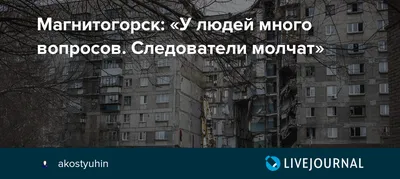 Погибших в ДТП вспомнит Магнитогорск 19 ноября