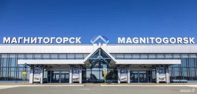 Магнитогорский металл | Magnitogorsk