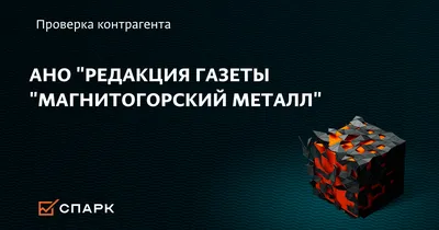 Первая весенняя. В Магнитогорске разыграли призы газеты «Магнитогорский  металл» | Верстов.Инфо