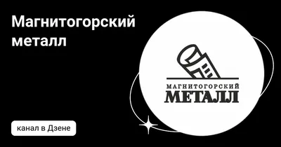 Первая весенняя. В Магнитогорске разыграли призы газеты «Магнитогорский  металл» | Верстов.Инфо