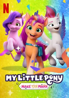 Фигурка единорог Принцесса Селестия Май Литл Пони My Little Pony (21 см) -  купить с доставкой по выгодным ценам в интернет-магазине OZON (1141295760)