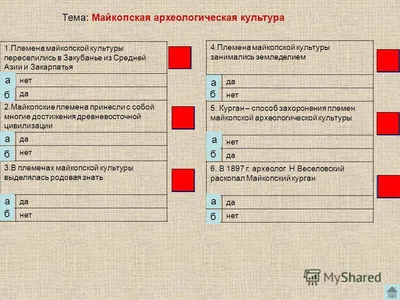 Майкоп – столица Адыгеи - презентация, доклад, проект