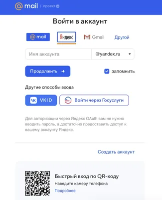 Как войти в Почту Mail.ru по паролю: пошаговая инструкция