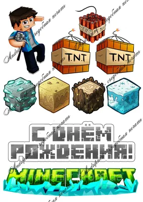 ФАБРИКА ПЕЧАТИ BY Раскраска minecraft с наклейками майнкрафт