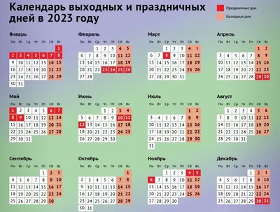 График работы на майские праздники