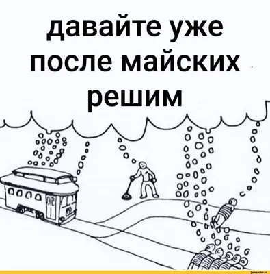 Как будем отдыхать на майские праздники в этом году? — МГО Общероссийского  Профсоюза образования