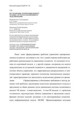 Комплекс моделей оптимизации параметров управления запасами технологически  интегрированной производственной системы – тема научной статьи по экономике  и бизнесу читайте бесплатно текст научно-исследовательской работы в  электронной библиотеке КиберЛенинка