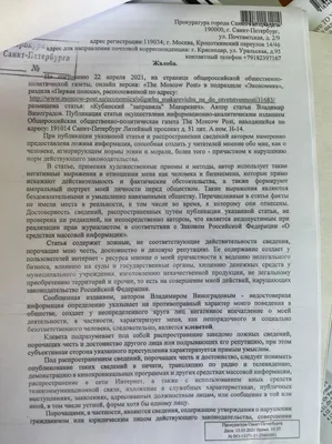 Не хочет быть редиской: сутяга из табакерки Олег Макаревич занялся доносами  | новости России и Мира — The Moscow Post